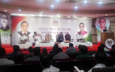 স্বর্ণ করমেলা শুরু হচ্ছে ২৩ জুন