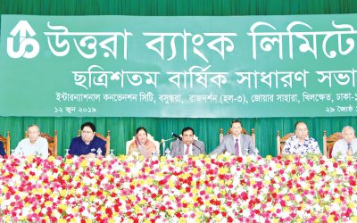 উত্তরা ব্যাংকের ২২ শতাংশ লভ্যাংশ ঘোষণা