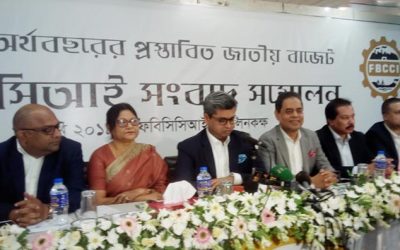 প্রস্তাবিত বাজেট জনমুখী ও ব্যবসা সহায়ক: এফবিসিসিআই