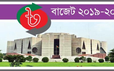 আজ জাতীয় সংসদে পাস হচ্ছে অর্থবিল 