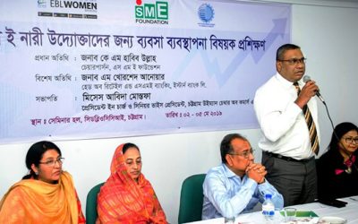 নারী উদ্যোক্তাদের জন্য ইস্টার্ন ব্যাংকের প্রশিক্ষণ কর্মসূচি
