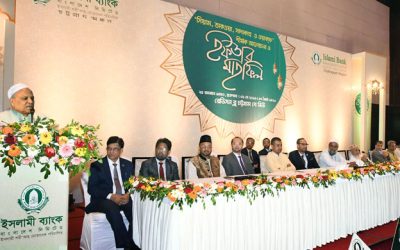 ইসলামী ব্যাংক চট্টগ্রাম অঞ্চলের ইফতার মাহফিল