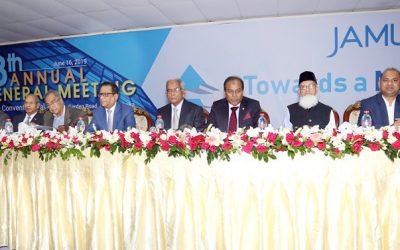 যমুনা ব্যাংকের বার্ষিক সাধারণ সভা অনুষ্ঠিত