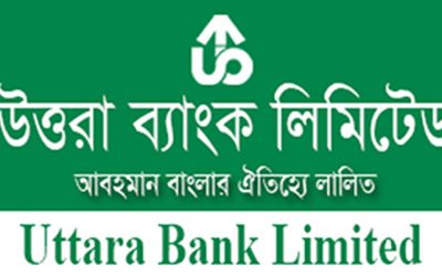 উত্তরা ব্যাংকের বার্ষিক সাধারণ সভা ১২ জুন