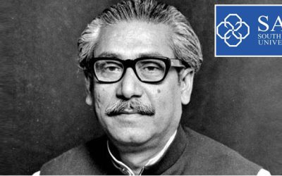 বঙ্গবন্ধুর জন্মশতবার্ষিকী উদযাপিত হবে সার্ক বিশ্ববিদ্যালয়ে