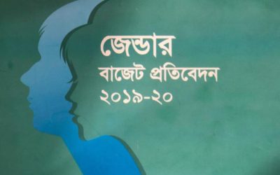 জেন্ডার বাজেটে নারীর ভবিষ্যৎ কী