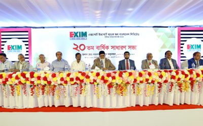 ১০ শতাংশ নগদ লভ্যাংশ দিচ্ছে এক্সিম ব্যাংক