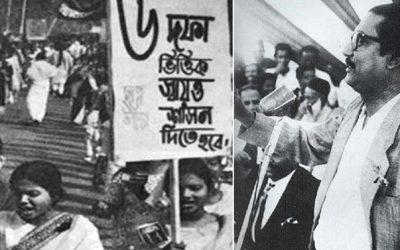 ঐতিহাসিক ৬ দফা দিবস আজ