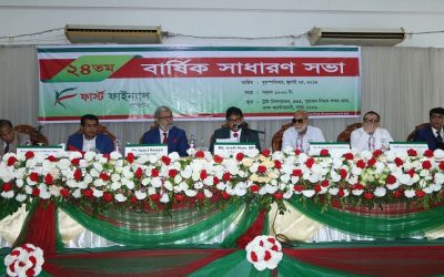 ফার্স্ট ফাইন্যান্স লিমিটেডের বার্ষিক সাধারণ সভা অনুষ্ঠিত