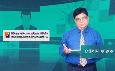 এজিএম বিশ্লেষণ__Premier Leasing & Finance Limited
