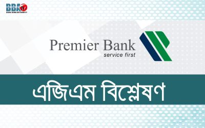 এজিএম বিশ্লেষণ_Premier Bank Limited
