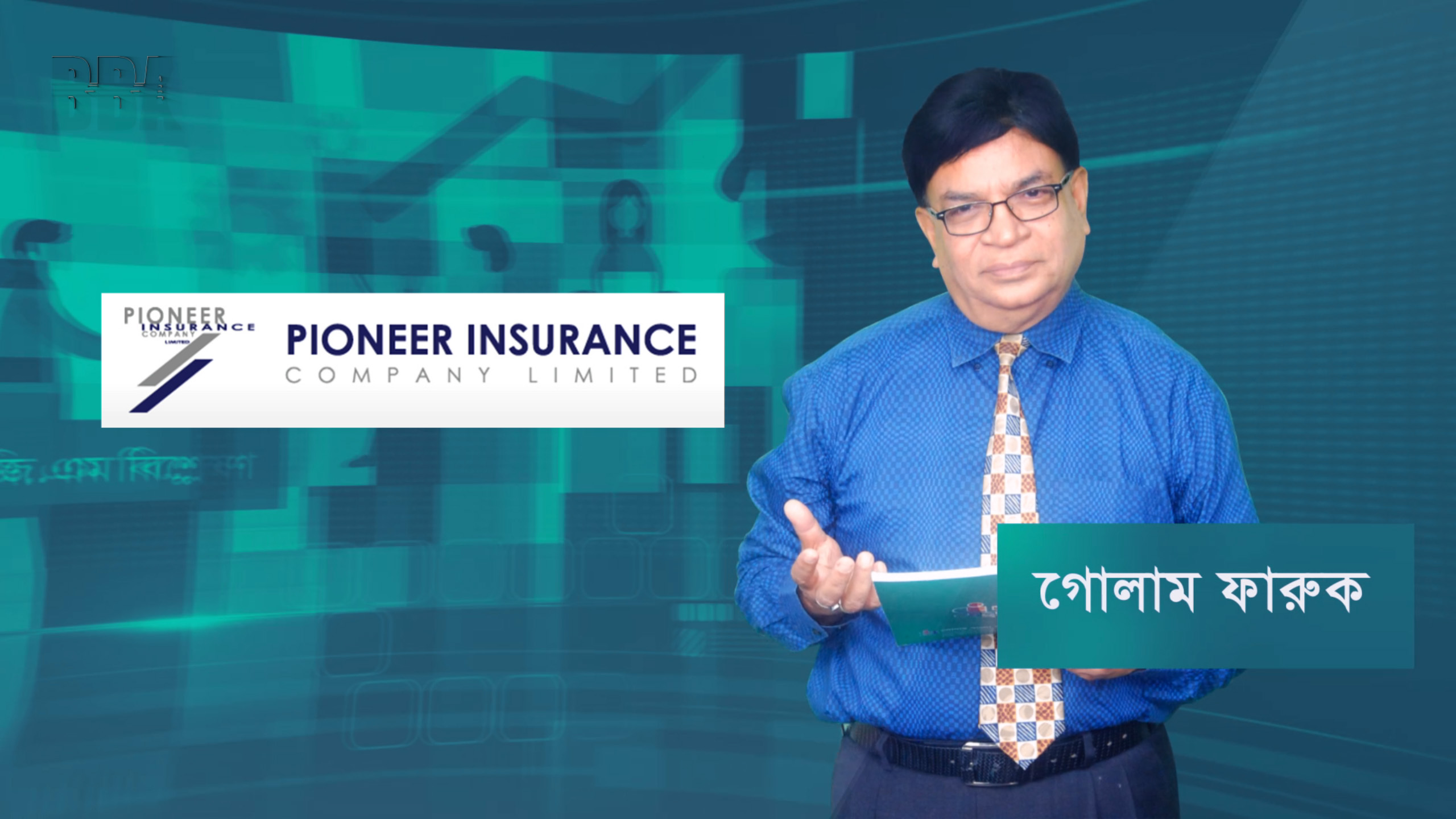 এজিএম বিশ্লেষণ__ pioneer insurance company ltd