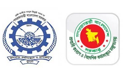 বাধ্যতামূলক বীমা সুবিধায় আসছেন বিদেশ গমনেচ্ছুরা