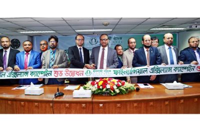 ইসলামী ব্যাংকের ফিন্যান্সিয়াল এক্সিল্যান্স ক্যাম্পেইন উদ্বোধন