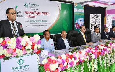 ইসলামী ব্যাংক নোয়াখালী জোনের ব্যবসায় উন্নয়ন সম্মেলন