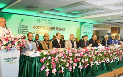 ইসলামী ব্যাংকের ব্যবসায় উন্নয়ন সম্মেলন অনুষ্ঠিত