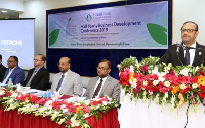 ইসলামী ব্যাংক ময়মনসিংহ জোনের ব্যবসা উন্নয়ন সম্মেলন