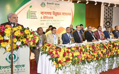 চট্টগ্রামে ইসলামী ব্যাংকের ব্যবসায় উন্নয়ন সম্মেলন অনুষ্ঠিত