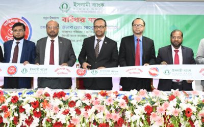 নতুন ঠিকানায় ইসলামী ব্যাংকের বারিধারা শাখা
