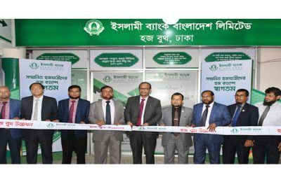 হজযাত্রীদের সেবায় ইসলামী ব্যাংকের হজবুথ উদ্বোধন