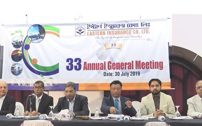 ইস্টার্ন ইন্স্যুরেন্সের বার্ষিক সাধারণ সভা অনুষ্ঠিত