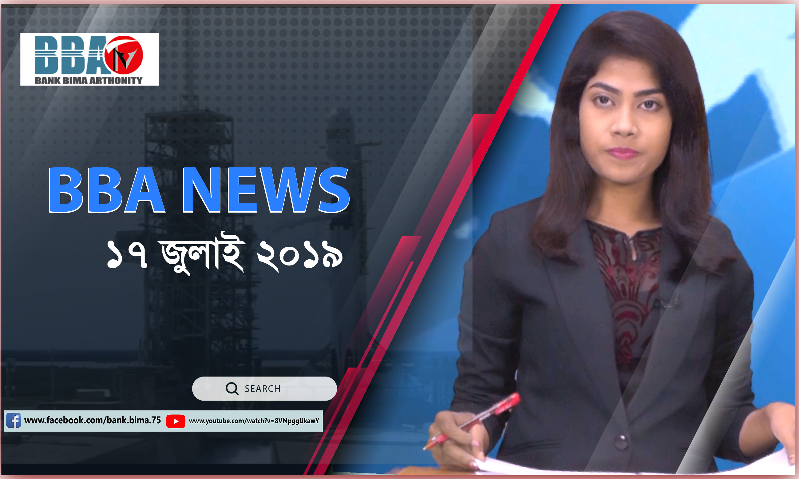 BBA NEWS _17 July 2019