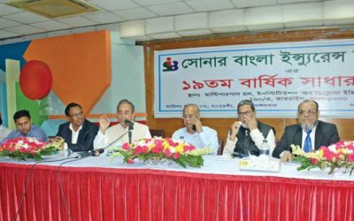 সোনার বাংলা ইন্স্যুরেন্সের বার্ষিক সাধারণ সভা অনুষ্ঠিত