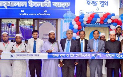 হজযাত্রীদের সেবায় শাহ্জালাল ব্যাংকের বুথ