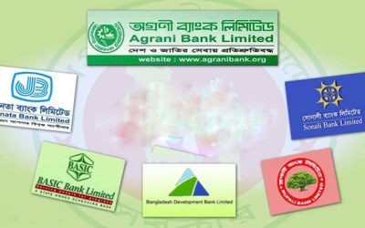 কেলেঙ্কারির ভারে ডুবছে রাষ্ট্রায়ত্ত ব্যাংক