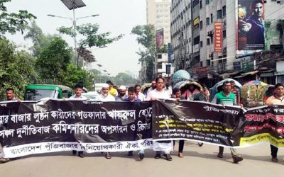 প্রধানমন্ত্রীর কাছে বিনিয়োগকারীদের ১৫ দফা দাবি