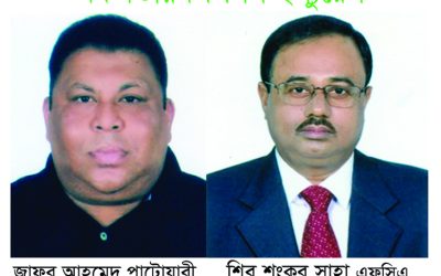 সম্পদ ও রিজার্ভ বৃদ্ধির সফলতায় পিপলস ইন্স্যুরেন্স