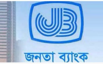 মামলায় আটকা জনতা ব্যাংকের ৪০ হাজার কোটি টাকা