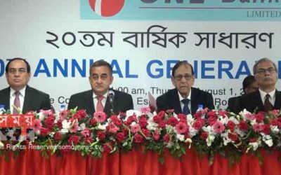ওয়ান ব্যাংকের ৩০তম বার্ষিক সাধারণ সভা অনুষ্ঠিত