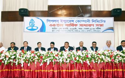 পিপলস ইন্স্যুরেন্স কোম্পানি লিমিটেডের ৬ শতাংশ নগদ লভ্যাংশ অনুমোদন