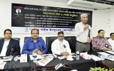 পপুলার লাইফের উদ্যোগে “জাতীয় শোক দিবস-২০১৯” উপলক্ষে আলোচনা সভা