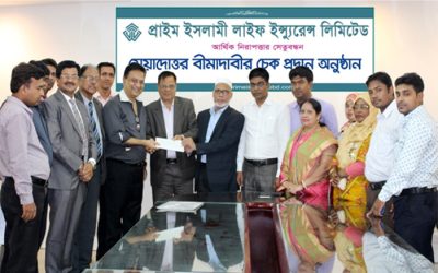 প্রাইম ইসলামী লাইফের মেয়াদোত্তর বীমাদাবির চেক প্রদান