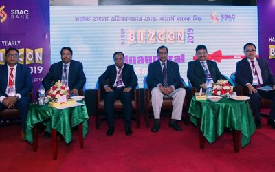 এসবিএসির অর্ধবার্ষিক ব্যবসা উন্নয়ন সম্মেলন অনুষ্ঠিত