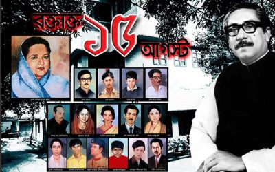জাতীয় শোক দিবস আজ
