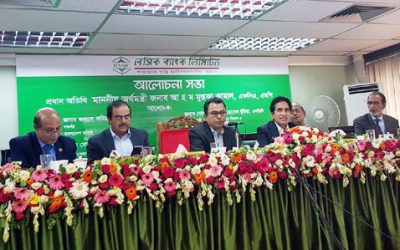 বেসিক ব্যাংকের কর্মীদের বেতন কমবে : অর্থমন্ত্রী
