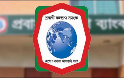 প্রবাসীদের ব্যাংকে রেমিট্যান্স প্রেরণে জটিলতা!