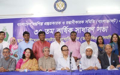 বাংলাক্রাফটের ৩৭তম বার্ষিক সাধারণ সভা অনুষ্ঠিত