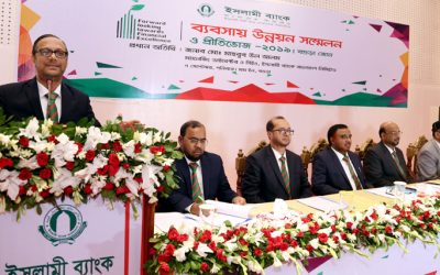 ইসলামী ব্যাংক বগুড়া জোনের ব্যবসায় উন্নয়ন সম্মেলন অনুষ্ঠিত