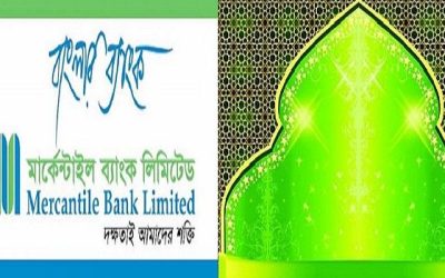 ইসলামী ব্যাংকিং উইন্ডো চালু করছে মার্কেন্টাইল ব্যাংক