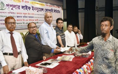 পপুলার লাইফের বীমাদাবির ৩ কোটি ২ লাখ ৩৫ হাজার টাকা পরিশোধ