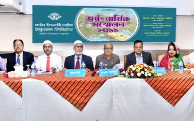 প্রাইম ইসলামী লাইফের অর্ধবার্ষিক সম্মেলন অনুষ্ঠিত