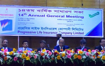 প্রগ্রেসিভ লাইফ ইন্স্যুরেন্সের ১৪তম, ১৫তম এবং ১৬তম বার্ষিক সাধারণ সভা অনুষ্ঠিত