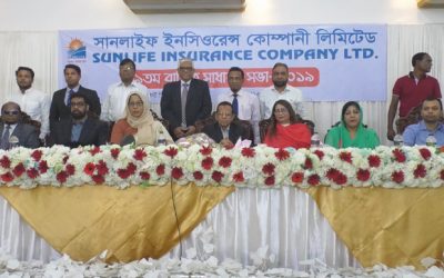 সানলাইফ ইন্স্যুরেন্সের বার্ষিক সাধারণ সভা অনুষ্ঠিত