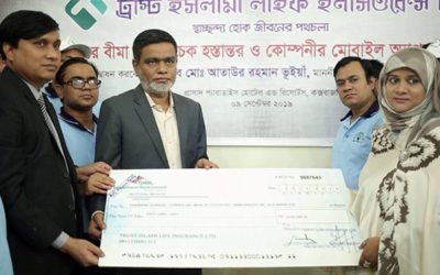কক্সবাজারে ট্রাস্ট ইসলামী লাইফের বার্ষিক সম্মেলন
