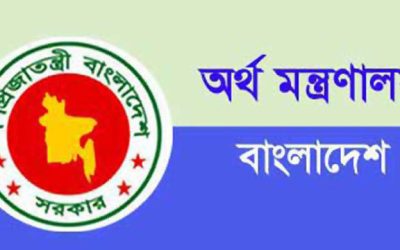 সরকারি অর্থের ৫০ শতাংশ বাণিজ্যিক ব্যাংকে রাখার সিদ্ধান্ত
