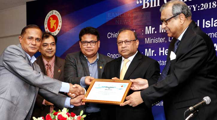 ঢাকা ওয়াসার ‘বিল কালেকশন অ্যাওয়ার্ড’ পেলো ইউসিবি